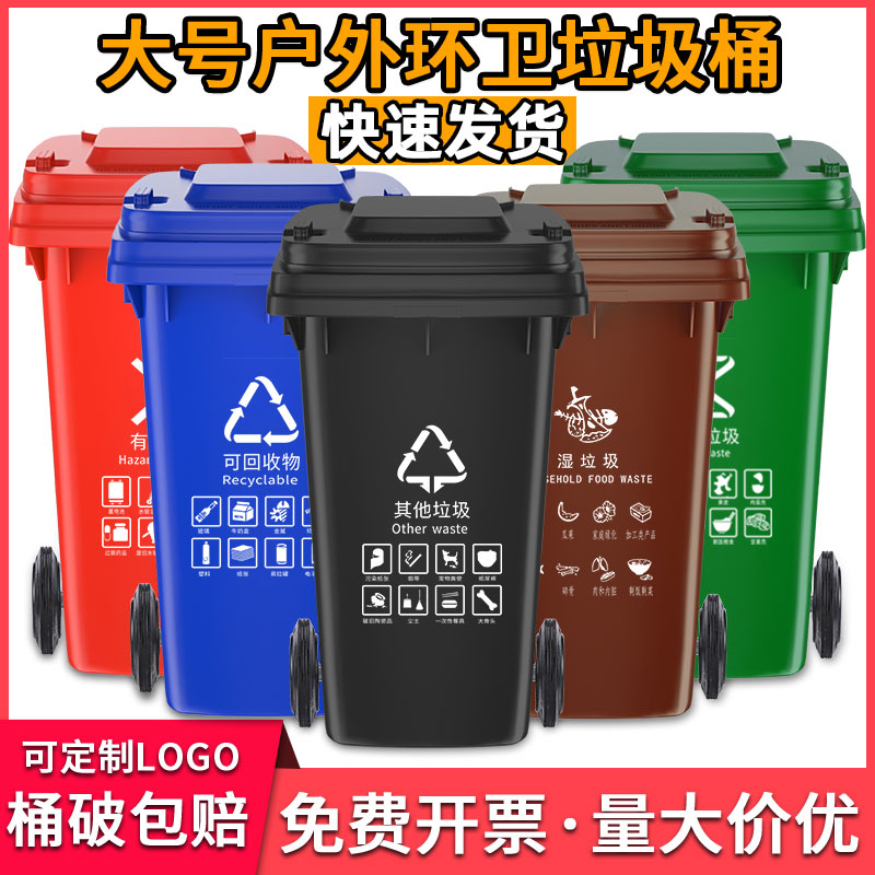 塑料垃圾桶240L 業定制各種垃圾桶 咨詢熱線：13837955096
