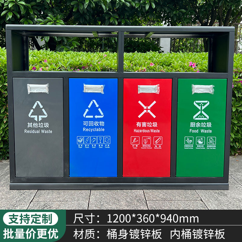 四分類環衛垃圾桶 業定制各種垃圾桶 咨詢熱線：13837955096