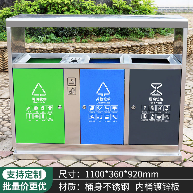 不銹鋼三分類垃圾桶 業定制各種垃圾桶 咨詢熱線：13837955096